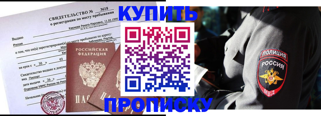 пропишу в квартире в Дивногорске