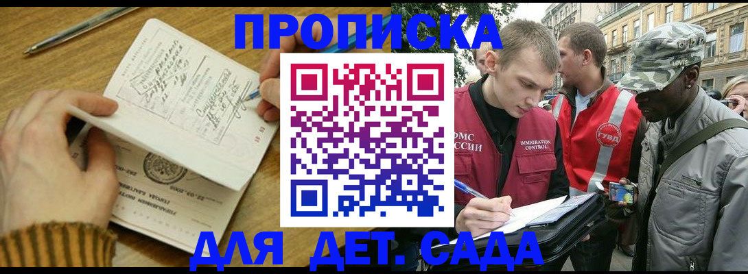 найти адрес прописки в Дивногорске