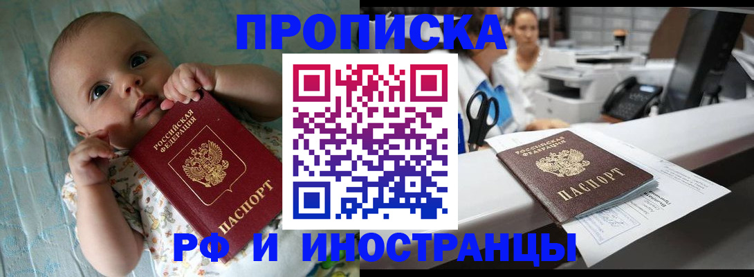 прописка поиск в Дивногорске