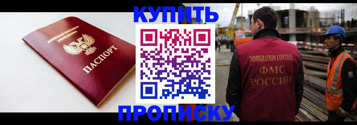 временная регистрация недорого в Дивногорске