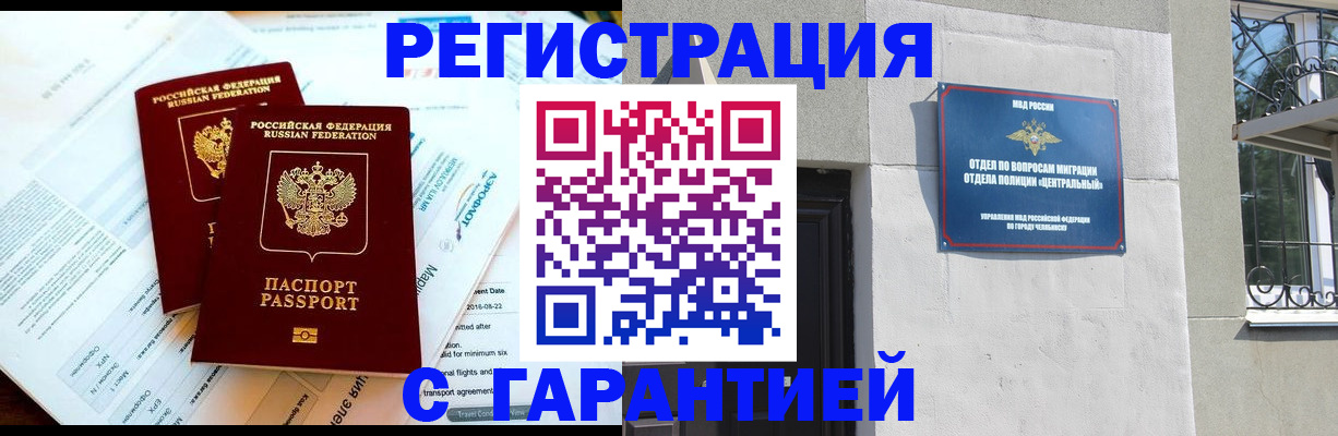 временная регистрация гарантия в Дивногорске